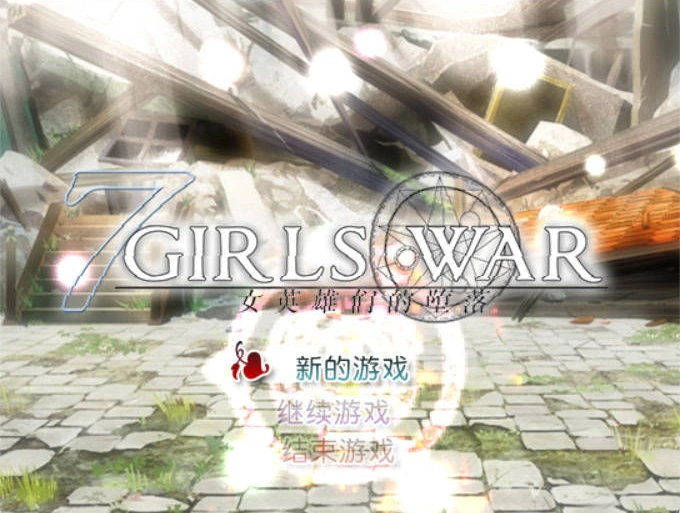 图片[1]-[RPG/动态/官中]女英雄们的堕落V1.00官方中文版[1.3G]-IS充值【37】