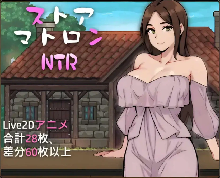 图片[4]-【像素精品SLG/中文/动态】边境小店NTR STEAM官方中文步兵版+存档[新步兵]【电脑/1.5G】（ストアマトロンNTR）-IS充值【37】