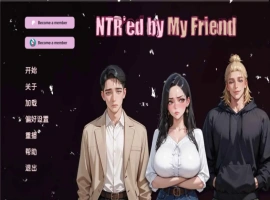 【亚洲SLG/汉化/动态】NTR由我的朋友v0.9.1 AI版【PC+安卓/2.40G/更新】NTR’ed by My Friend [v0.9.1]-IS充值【37】