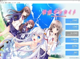 [ADV/汉化] 第三次初恋 初恋サンカイメ AI汉化版电脑 [2.5G]-IS充值【37】