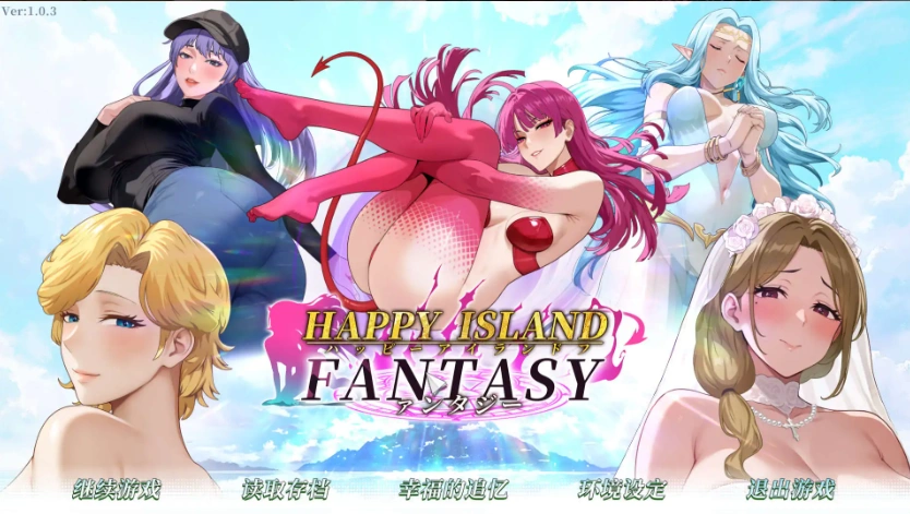 图片[4]-【养成互动SLG/中文/动态】幸福岛幻想V1.03 官方中文正式版 [更新] 【电脑/4.5G】（Happy Island Fantasy）-IS充值【37】