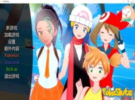【同人SLG/汉化/动态】宠物精灵v0.69 AI版【PC+安卓/429M/更新】PokeSluts [v0.69]-IS充值【37】