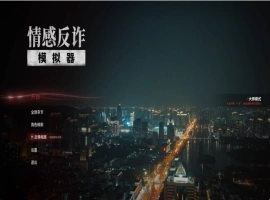 97%好评【PC/官中】捞女游戏/情感反诈模拟器Build.18941501 [3+22G]-IS充值【37】
