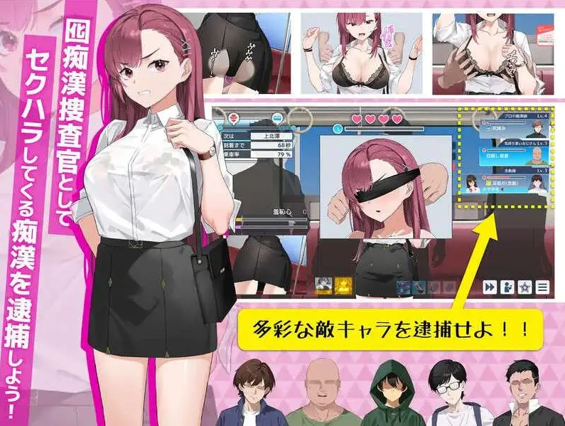 图片[3]-【精品互动SLG/中文/动态】诱饵痴汉搜查官梨奈V1.0.7 官方中文正式版[更新]【电脑/4G】（囮痴漢捜査官リナ）-IS充值【37】