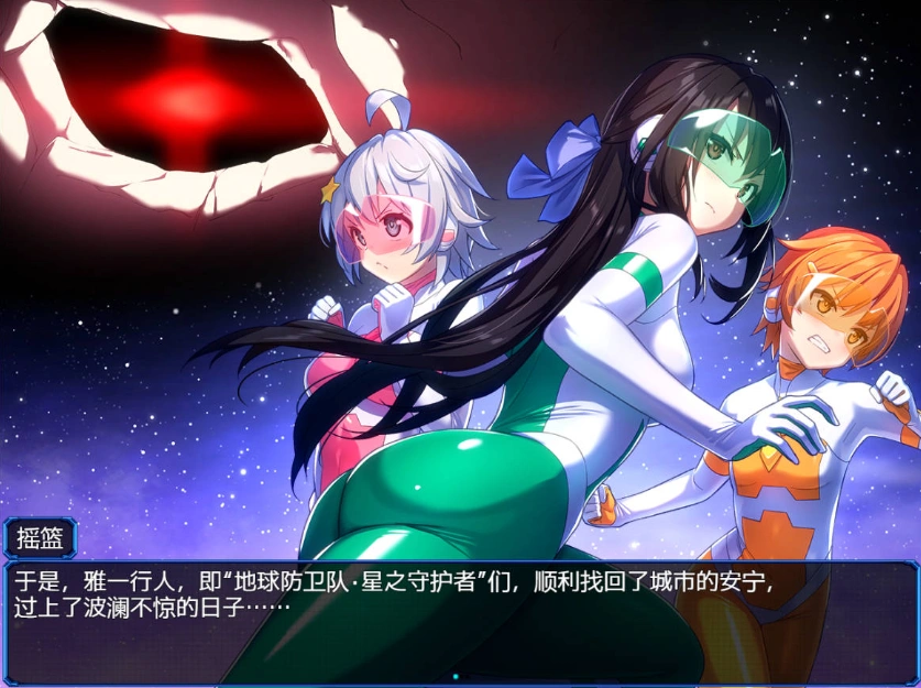 图片[3]-[RPG] 地球防卫队星际守护者第3话/地球防衛隊スターガーディアンズ第3話/pc/DL官方中文+更新[946m]-IS充值【37】