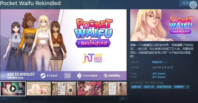 图片[4]-【互动SLG/动态/官中】掌心女友（Pocket Waifu Rekindled）V1.0.19 STEAM官中【电脑/2.60G】-IS充值【37】