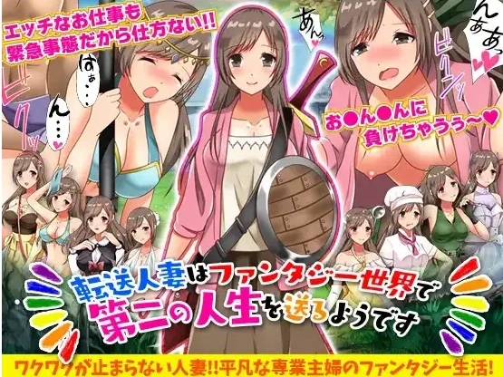 图片[3]-【日系RPG/AI汉化】转移的妻儿，仿佛在幻想世界里过着第二次人生1.0【PC+安卓/803M】-IS充值【37】