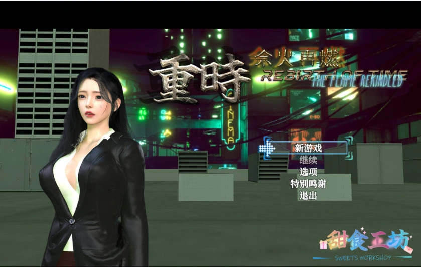 图片[1]-[RPG] 重时：余火再燃-复西楼/pc/官方中文[9.25G]-IS充值【37】