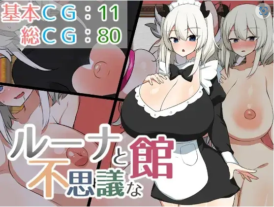 图片[5]-【日系RPG/AI汉化】露娜与神秘屋1.0【PC+安卓/349M】-IS充值【37】