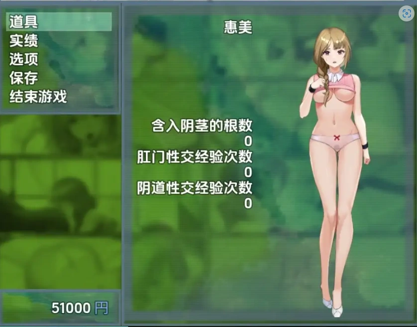 图片[2]-【日系RPG/AI汉化】主播跟踪频道1.0【PC+安卓/828M】-IS充值【37】
