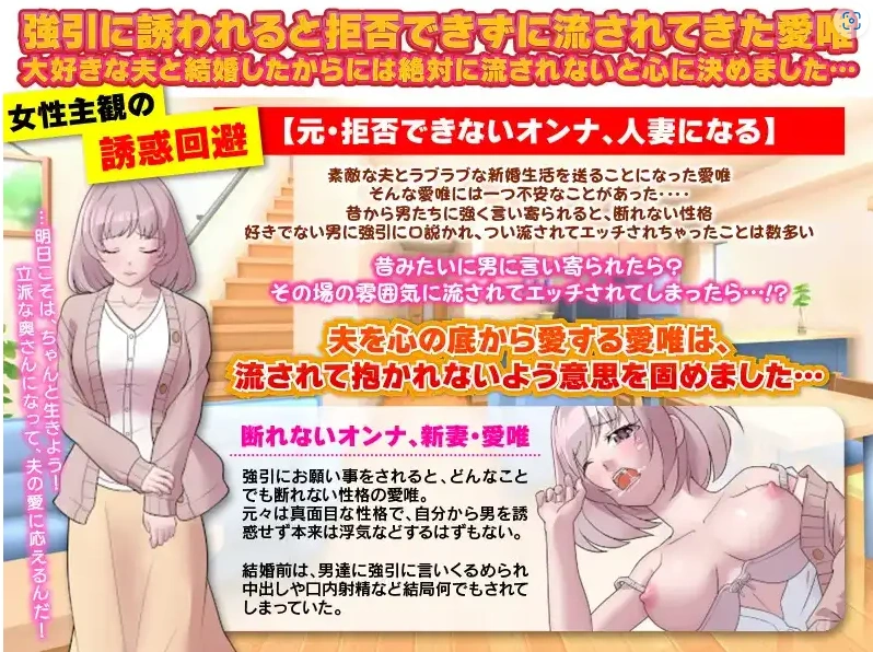 图片[4]-【日系RPG/AI汉化】对逼迫没抵抗力的新婚妻爱唯1.0【PC+安卓/811M】-IS充值【37】