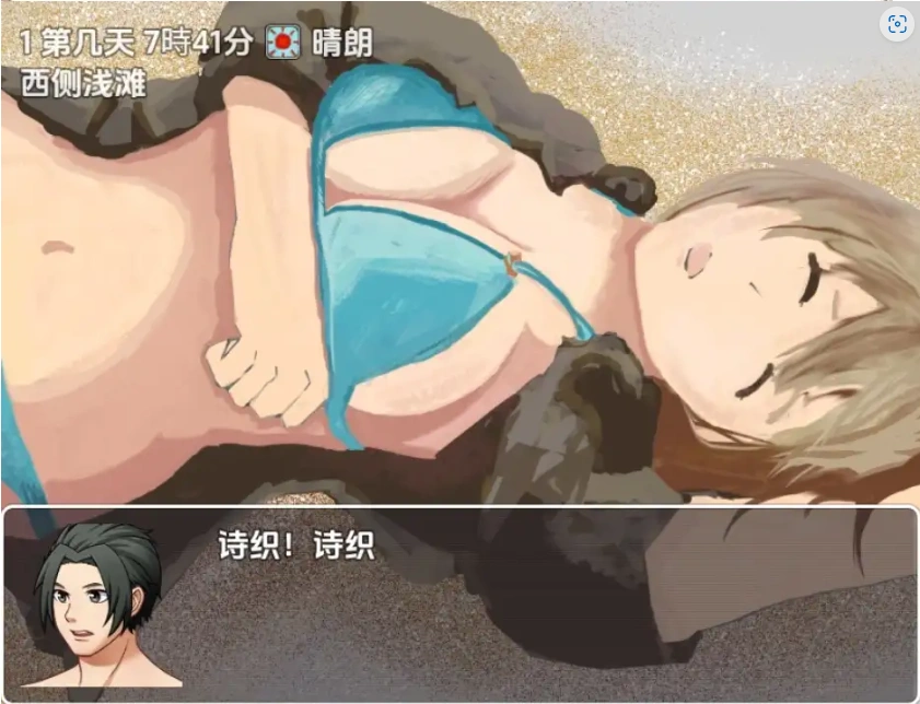 图片[3]-【日系RPG/AI汉化】无人岛死亡或被绿1.0【PC+安卓/442M】-IS【37】