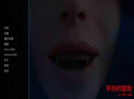 【欧美SLG/汉化/动态】亨利的冒险v0.9.7 AI版【PC+安卓/2.99G/更新】Henry’s Adventures [v0.9.7 Alpha]-IS充值【37】