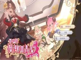 【经营互动SLG/中文/动态】异世界情趣用品店V1.2.5 官方中文步兵版+存档[更新]【电脑/4.1G】-IS充值【37】