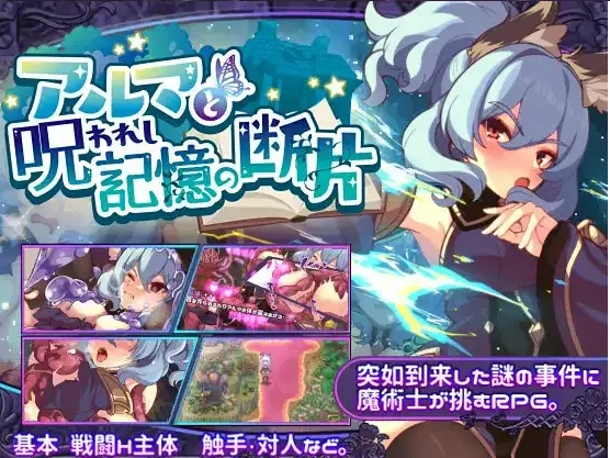 图片[5]-【日系RPG/AI汉化】阿尔玛与被诅咒的记忆碎片1.0【PC+安卓/1.17G】-IS充值【37】