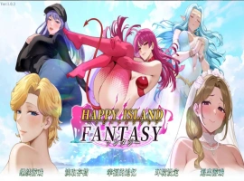 【养成互动SLG/中文/动态】幸福岛幻想V1.03 官方中文正式版 [更新] 【电脑/4.5G】（Happy Island Fantasy）-IS充值【37】