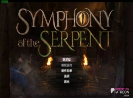 [神级RPG/汉化/动态]蛇之交响曲V33064 AI汉化版[更新][PC+安卓][7.5G]-IS充值【37】