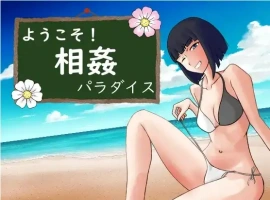 【日系RPG/AI汉化】欢迎来到乱伦天堂！1.0【PC+安卓/665M】-IS充值【37】