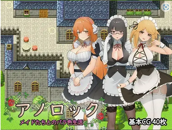图片[4]-【日系RPG/AI汉化】阿诺洛克1.0【PC+安卓/1.17G】-IS充值【37】