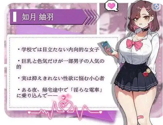 图片[2]-【SLG/中文/动态】末班车的牢笼：循环往复的快乐地狱 官方中文版[新作]【电脑/330M】-IS充值【37】