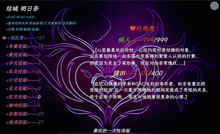 图片[3]-[中文RPG/究极NTR/动态]刀剑SAO~气息遮断魔法陷阱 Ⅱ V0.85 官方中文步兵版[6月底更新][5G]-IS充值【37】