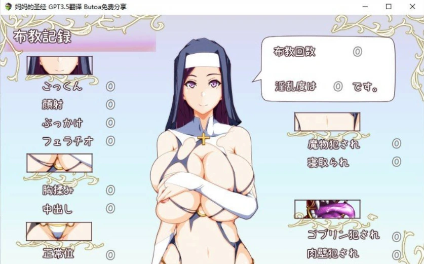 图片[5]-[RPG/汉化] 妈妈的圣经☆ママンズバイブル 1.0 PC+安卓汉化版 [1.4G]-IS充值【37】