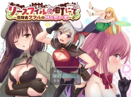 [RPG/汉化]在里斯菲尔镇 ～冒险者库库尔的H回忆～挂载AI汉化版+存档[新汉化][2.2G]-IS充值【37】