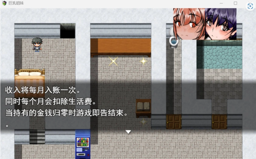 图片[2]-[RPG/汉化/NTR]巨乳姐妹 挂载AI汉化版 [新作] [3.1G]-IS充值【37】