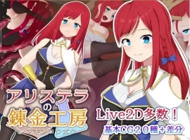 【日系RPG/AI汉化】Arisutera的炼金术工作坊1.0【PC+安卓/806M】-IS充值【37】
