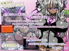 【日系RPG/AI汉化】黑人女孩的青梅竹马被一群大嗓门的DQN轻而易举NTR了1.0【PC+安卓/258M】-IS充值【37】