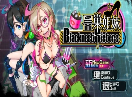 [国产RPG/中文]黑巢姐妹V1.176 官方中文步兵版[新作][2G]-IS充值【37】