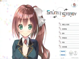 [ADV/汉化] 好好学习-见习§恋人 Study Steady！Ver1.03 官方中文版电脑 [10G]-IS充值【37】