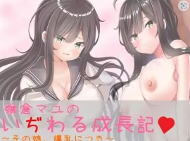 【日系RPG/AI汉化】巨乳少女岭仓真由的挑逗成长故事v1.02【PC+安卓/1.14G】-IS充值【37】