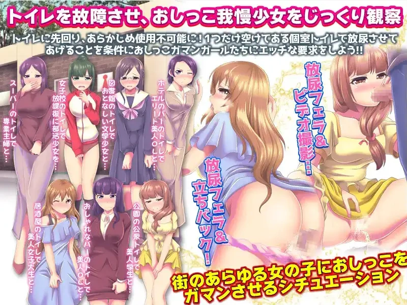 图片[5]-【日系RPG/AI汉化】膀胱限界少女绝望的厕所故障1.0【PC+安卓/699M】-IS充值【37】