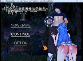 [中文RPG/究极NTR/动态]刀剑SAO~气息遮断魔法陷阱 Ⅱ V0.85 官方中文步兵版[6月底更新][5G]-IS充值【37】