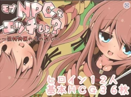 【日系RPG/AI汉化】在猎杀怪物的村庄和暴徒NPC做爱吧1.0【PC+安卓/236M】-IS【37】