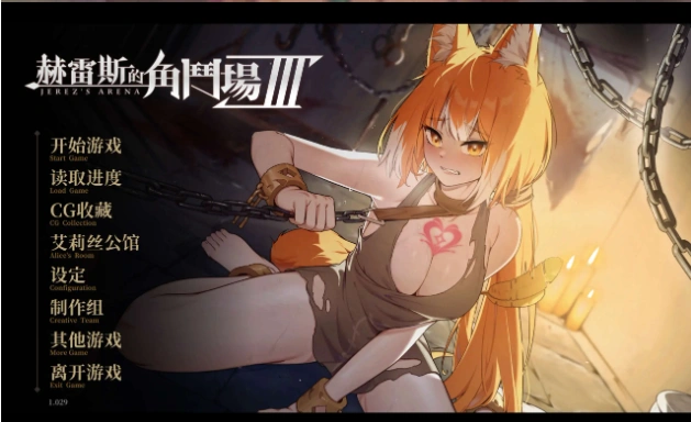 图片[5]-【爆款精品SLG/中文/动态】赫雷斯的角斗场 Ⅲ V1.029 官方中文步兵版+存档[更新/战斗H]【电脑/3G】（JerezArena Ⅲ）-IS充值【37】