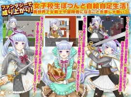 【日系RPG/AI汉化】一个孤独的高中女生过着自给自足的生活1.0【PC+安卓/715M】-IS充值【37】