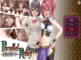 [精品RPG/汉化/NTR]平行救济 挂载AI汉化版 [新作] [2.6G]-IS充值【37】