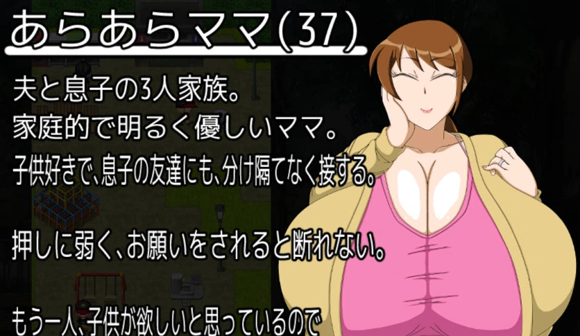 图片[4]-[RPG/汉化/小马大车]翻页就交给妈妈吧～哎呀妈妈(37)～ 挂载AI汉化版 [新汉化] [920M]-IS充值【37】
