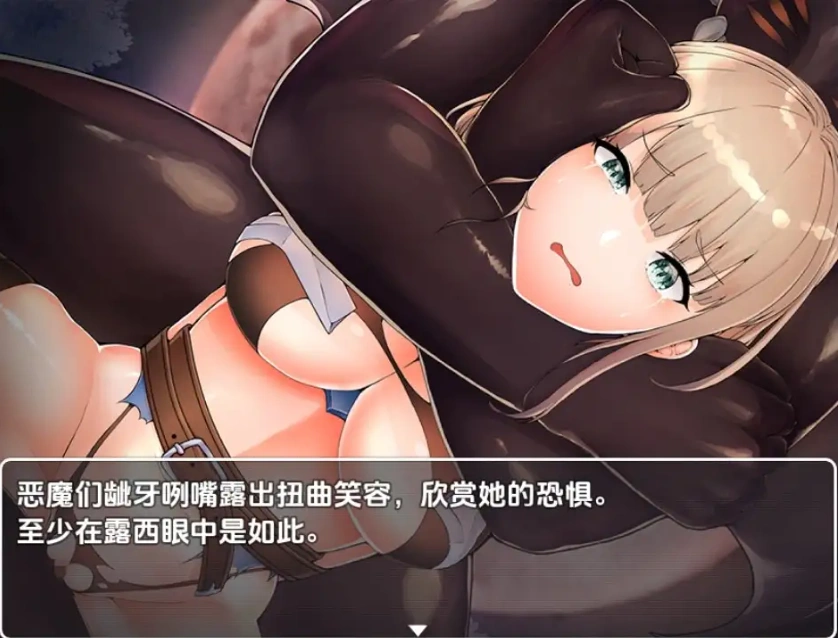 图片[5]-【日系RPG/AI汉化】凌辱的骑士1.0【PC+安卓/872M】-IS充值【37】