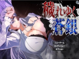[RPG/汉化]污秽的苍银 体验版V0.6 挂载AI汉化版 [更新] [1G]-IS充值【37】
