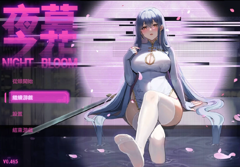 图片[1]-[RPG/动态/中文/更新]夜幕之花v0.495官方中文步兵版 [1G]-IS充值【37】