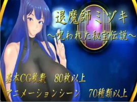 【爆款RPG/AI汉化】驱魔师美月：诅咒宝藏的传说1.01汉化版【PC/1.48G】-IS充值【37】