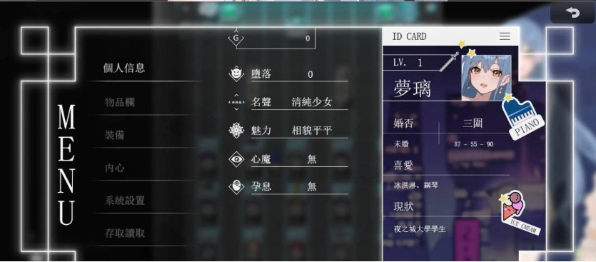 图片[5]-[RPG/动态/中文/更新]夜幕之花v0.495官方中文步兵版 [1G]-IS充值【37】
