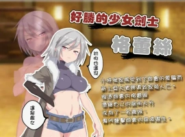 [RPG/汉化] 迷宫街的格蕾丝 迷宮街のグレイス V1.15 官方中文电脑 [1.6G]-IS充值【37】