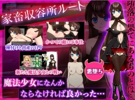【精品RPG/中文】魔法少女欧珀 官方中文步兵版+自带全回想解放[新作]【电脑/2.1G】-IS充值【37】