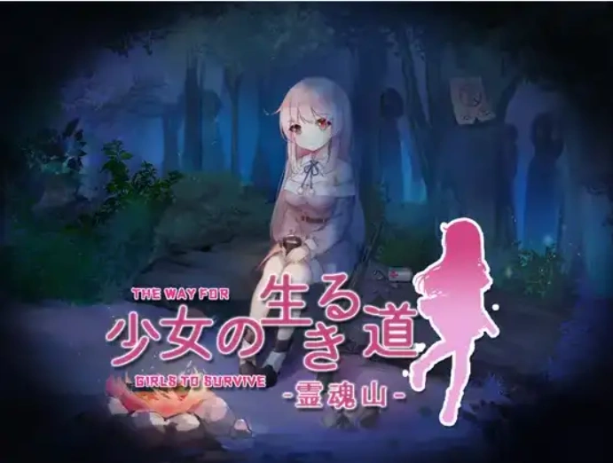 图片[2]-【日系RPG/AI汉化】少女的求生之路1.0【PC+安卓/730M】-IS【37】