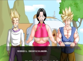 【同人SLG/汉化/动态】龙珠Fv1.1 AI版【PC+安卓/604M/更新】Dragon Ball F [v1.1]-IS充值【37】