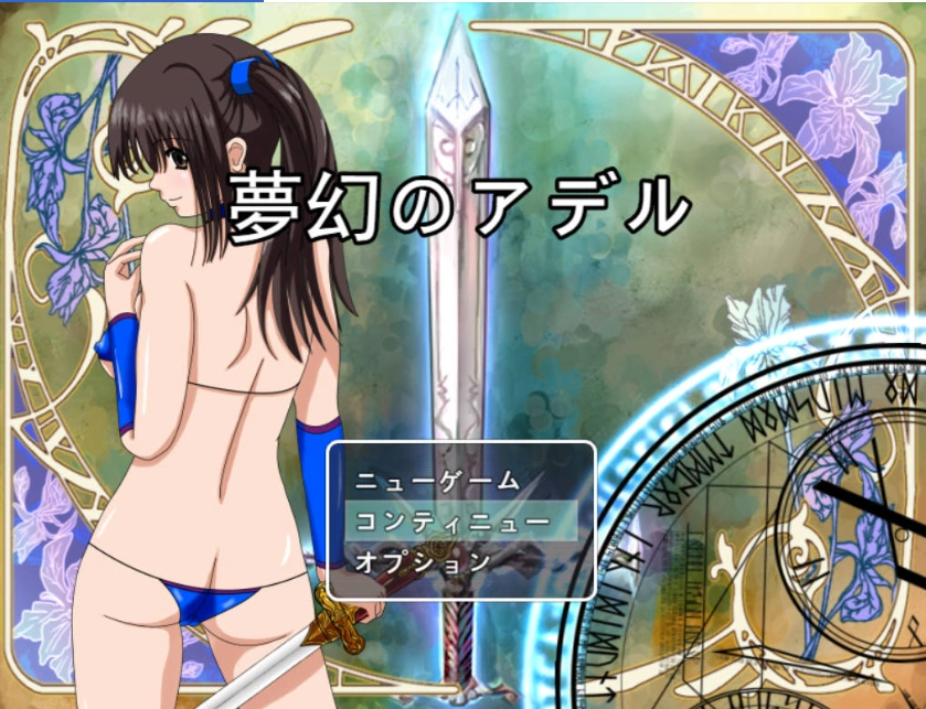 图片[1]-[RPG/汉化]梦幻的阿黛尔V1.5 挂载AI汉化版[新汉化][2.2G]-IS充值【37】